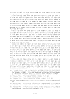 유가의 민본사상에 나타난 민주적 요소 -철학사상을 중심으로-9