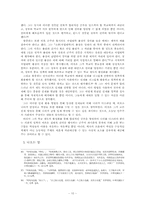 유가의 민본사상에 나타난 민주적 요소 -철학사상을 중심으로-10