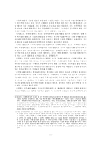 유가의 민본사상에 나타난 민주적 요소 -철학사상을 중심으로-11