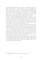 유가의 민본사상에 나타난 민주적 요소 -철학사상을 중심으로-12