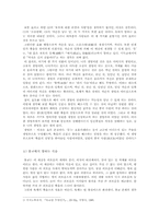 인간의 삶과 죽음에 관한 문제-3