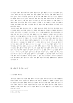 인간의 삶과 죽음에 관한 문제-5