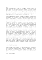 인간의 삶과 죽음에 관한 문제-8