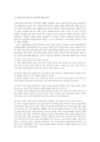 인간의 삶과 죽음에 관한 문제-11