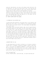 인간의 삶과 죽음에 관한 문제-12
