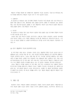 인간의 삶과 죽음에 관한 문제-13
