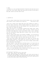 인간의 삶과 죽음에 관한 문제-14