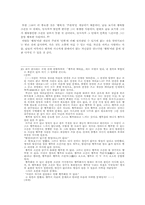 인간의 삶과 죽음에 관한 문제-17
