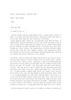 인간의 삶과 죽음에 관한 문제-19