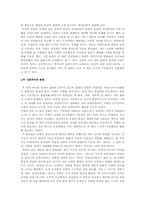 중국 삼대문화의 사유방식-4