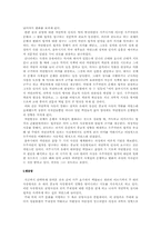 중국 삼대문화의 사유방식-5