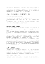 중국 삼대문화의 사유방식-6