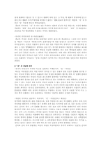 중국 삼대문화의 사유방식-7