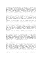 중국 삼대문화의 사유방식-10