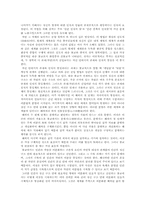 중국 삼대문화의 사유방식-12