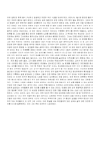 [독후감] 모리와 함께한 화요일-2