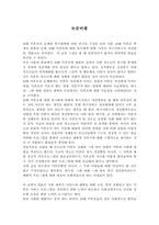 [논문비평] 10대 미혼모의 문제와 복지대책에 관한 연구-1