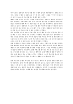 [논문비평] 10대 미혼모의 문제와 복지대책에 관한 연구-2