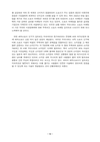 [스포츠산업] 스포츠산업의 영향력과 앞으로의 전망-15