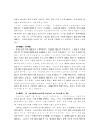 [후생경제학]독점으로 인한 비효율과 정부개입 - 정부의 진입촉진정책 사례를 중심으로-5