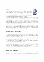 [후생경제학]독점으로 인한 비효율과 정부개입 - 정부의 진입촉진정책 사례를 중심으로-7