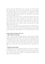 [후생경제학]독점으로 인한 비효율과 정부개입 - 정부의 진입촉진정책 사례를 중심으로-10