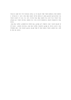[후생경제학]독점으로 인한 비효율과 정부개입 - 정부의 진입촉진정책 사례를 중심으로-16
