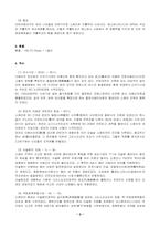 [국제교류] 스페인에 대해서-2