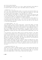 [국제교류] 스페인에 대해서-3