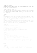[국제교류] 스페인에 대해서-4