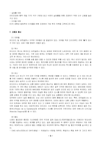 [국제교류] 스페인에 대해서-5