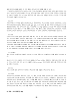 [국제교류] 스페인에 대해서-6