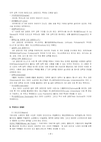 [국제교류] 스페인에 대해서-7