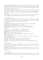 [국제교류] 스페인에 대해서-8