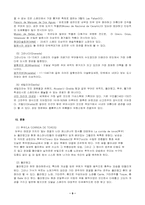 [국제교류] 스페인에 대해서-9