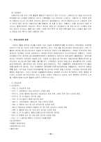 [국제교류] 스페인에 대해서-10