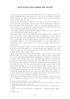 인터넷 공간상의 청소년 음란물에 대한 규제 방안-1