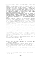 인터넷 공간상의 청소년 음란물에 대한 규제 방안-2