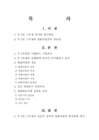 [산업조직론] 주5일근무제 도입에 따른 영화산업의 변화-2