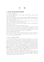 [산업조직론] 주5일근무제 도입에 따른 영화산업의 변화-3