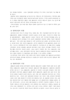 [산업조직론] 주5일근무제 도입에 따른 영화산업의 변화-7