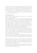 [산업조직론] 주5일근무제 도입에 따른 영화산업의 변화-8