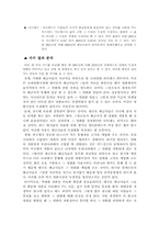 [산업조직론] 주5일근무제 도입에 따른 영화산업의 변화-13
