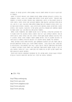 [산업조직론] 주5일근무제 도입에 따른 영화산업의 변화-15