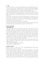 [산업조직론] 콜라시장 산업구조 분석-3
