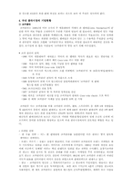 [산업조직론] 콜라시장 산업구조 분석-5
