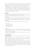 [산업조직론] 콜라시장 산업구조 분석-6