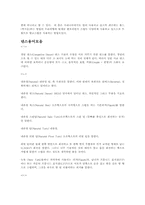 [레크리에이션]댄스 스포츠와 사교댄스의 정의-5