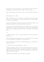 [레크리에이션]댄스 스포츠와 사교댄스의 정의-9