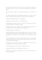 [레크리에이션]댄스 스포츠와 사교댄스의 정의-11